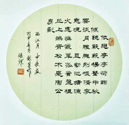 寻仙金刚力士装备沧海属性(寻仙金刚力士用什么坐骑)插图8