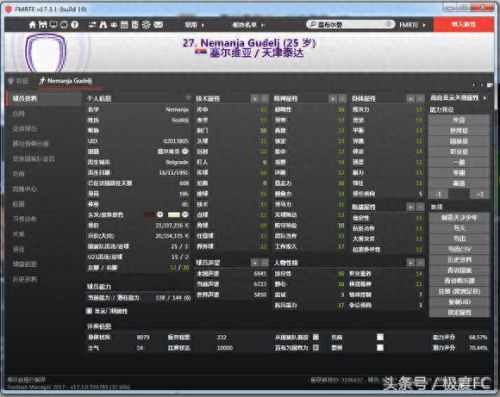 fm2017核武器激活(fm2017核武激活密码)插图2