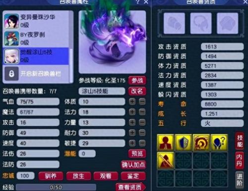 梦幻西游2 85级的号(梦幻西游全满的号)插图2 梦幻西游2 85级的号(梦幻西游全满的号)插图2