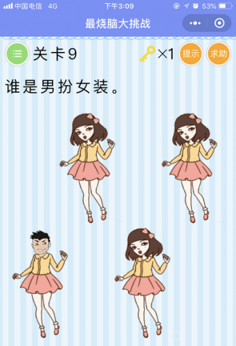 烧脑游戏35攻略(烧脑游戏3攻略35)插图8
