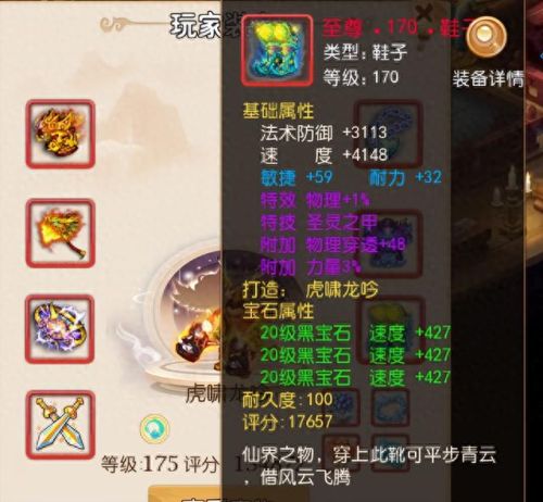 梦幻西游手游变态版无限仙玉(梦幻仙玉哪里买)插图4