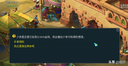 梦幻西游机缘是啥(梦幻西游机缘价目表)