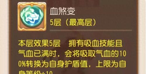 梦幻西游变异吸血鬼用什么洗(梦幻手游变异吸血鬼)插图3