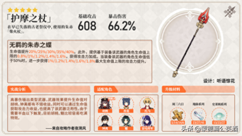 崩坏3最好的5武器装备(崩坏3 最废的五星武器)插图19