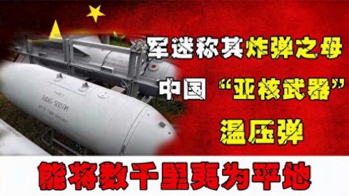 大型武器有什么(重型武器有什么)插图9 大型武器有什么(重型武器有什么)插图9