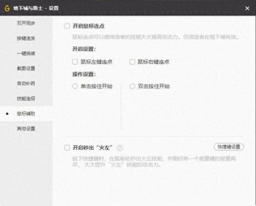 剑魂怎么掌握光技能书(剑魂光)插图17