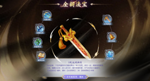 梦幻西游2 门派法宝怎么领(梦幻西游门派二级法宝)插图2