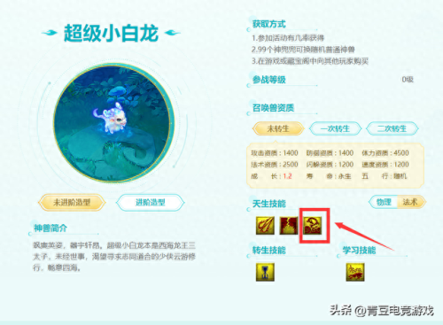 梦幻不会的技能(梦幻技能一览表)插图8