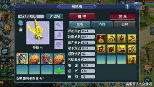 梦幻西游有多少宠物(梦幻宠物修什么最划算)插图4
