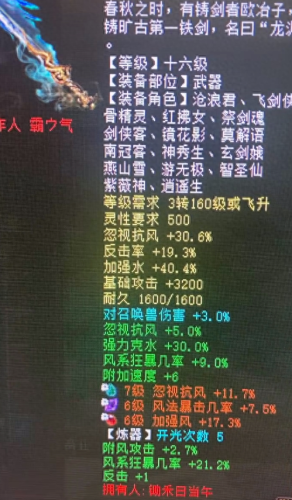 dnf风法任务传说武器选什么武器(法驱武器100级毕业武器)插图