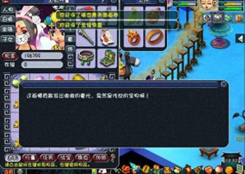 梦幻西游6级残卷什么价格(梦幻西游残卷值钱么)插图7