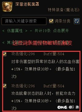 dnf自制ss武器选择(红ss武器)插图19