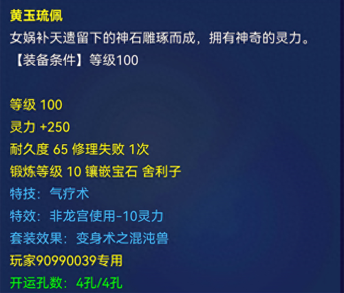 梦幻西游109级多少满修(梦幻西游109级多少修炼够用)插图2