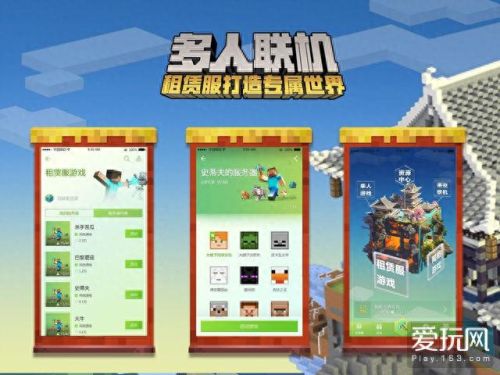 我的世界花雨庭攻略(花雨庭手机版)插图5 我的世界花雨庭攻略(花雨庭手机版)插图5