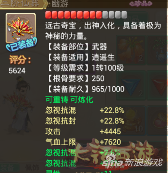 大话手游3转男人攻略(大话西游手游3转男人角色)插图2