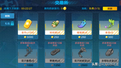 奥拉星怎么把亚比的装备卸下(奥拉星手游亚比大全)插图7