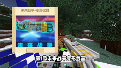 我的世界 武器 手机版视频解说(我的世界手机模组免费武器解说)插图