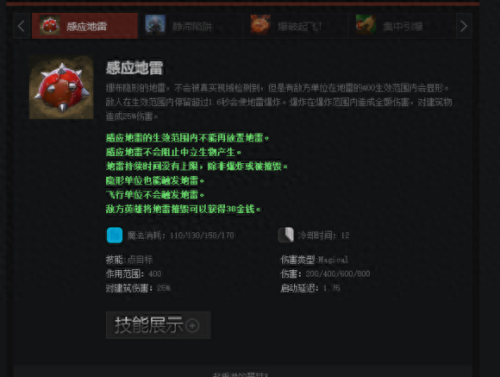 dota2打炸弹人出什么装备(dota2炸弹人有特效的饰品)插图2