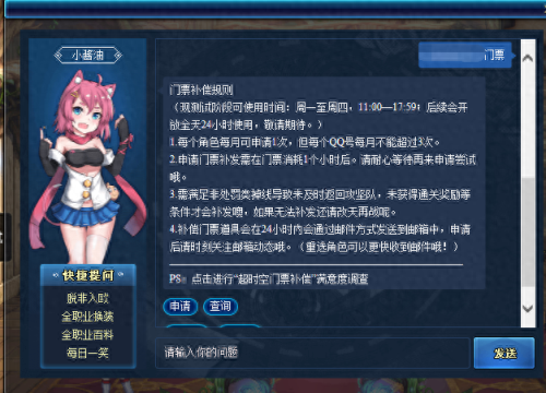 dnf翻到装备掉线(dnf为什么老是掉线中断)插图2