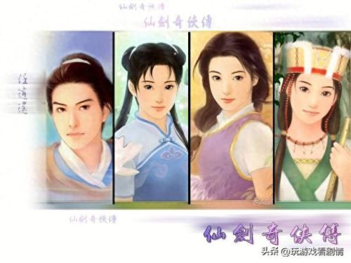 游戏仙剑一 京城攻略(仙剑1隐藏攻略图文)插图1
