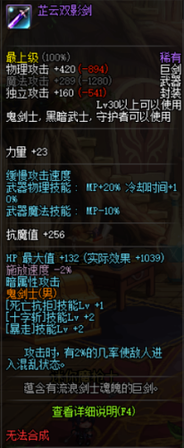 魔神加暴走装备(魔神远古装备怎么获得)