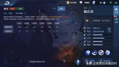 橘右京的技能怎么连(橘右京怎么放技能准)插图10