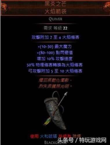 闪电之捷技能连法(闪电之捷可以暴击吗)插图3