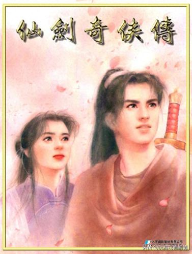 游戏仙剑一 京城攻略(仙剑1隐藏攻略图文)插图