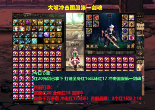 红眼远古做什么武器(红眼武器装扮技能)插图2