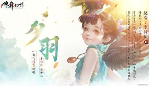 神舞幻想红武器怎么来(神舞幻想各个角色武器)插图1