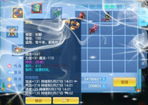 神武3什么装备容易出特级(神武3一线装备)插图2