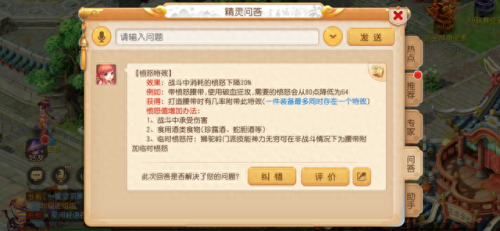 梦幻西游手游60级附加(梦幻西游手游60级后怎么打造)插图3 梦幻西游手游60级附加(梦幻西游手游60级后怎么打造)插图3