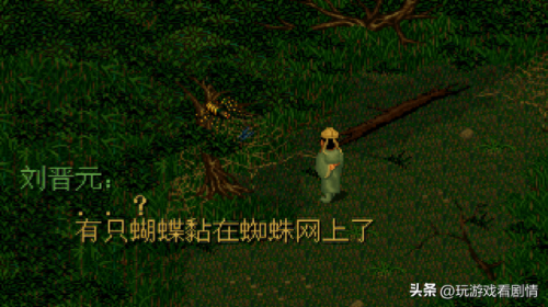 游戏仙剑一 京城攻略(仙剑1隐藏攻略图文)插图52