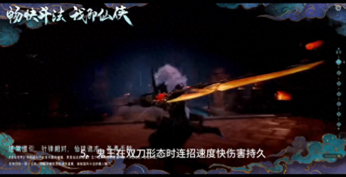 诛仙3鬼王武器用什么(诛仙3鬼王150装备外观)