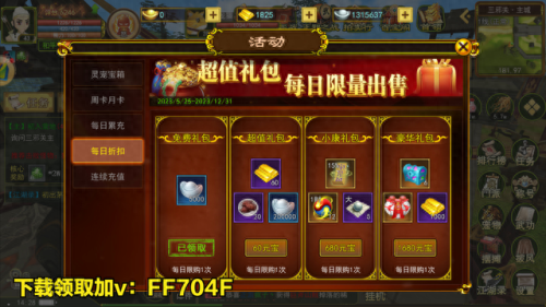 300英雄如何定制装备(300英雄怎么出专属装备)插图