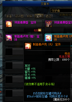 dnf剑魂所有技能详解(dnf剑魂所有技能名字)插图47