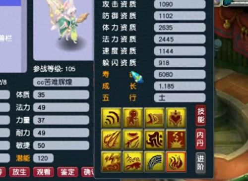 梦幻西游手游有多少稀有宠物(梦幻月魅是稀有宠物吗)