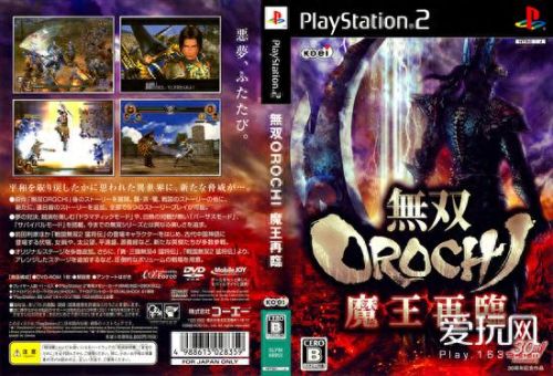 psp无双大蛇技能(psp无双大蛇专属武器)插图