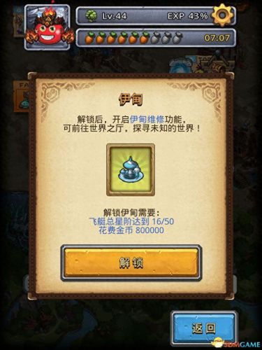 不可思议的迷宫钻石攻略(不可思议迷宫攻略隐藏教学)插图32