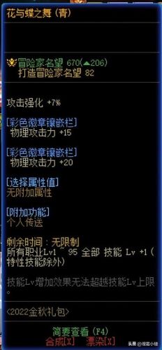 dnf角色变强攻略(dnf角色删除了怎么恢复)插图10