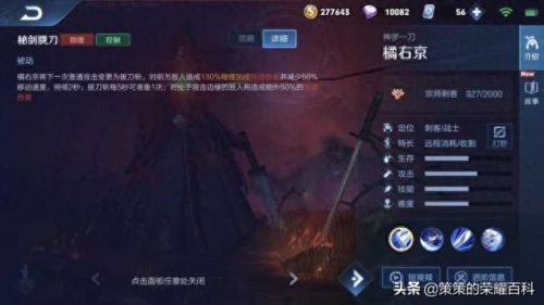 橘右京的技能怎么连(橘右京怎么放技能准)插图4
