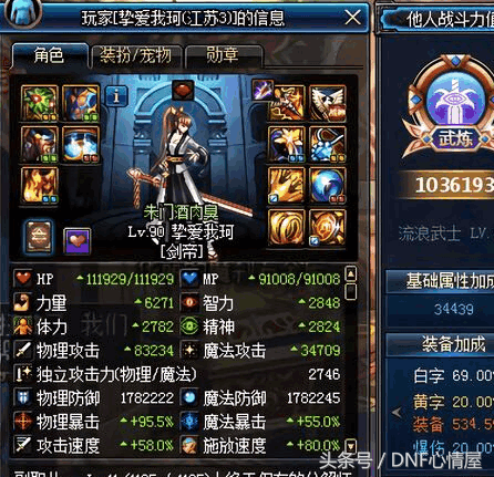 剑豪两个武器什么意思(三剑豪为什么不火了)插图1