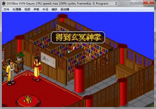 金庸群侠传x无法学技能(金庸群侠传x技能怎么换)插图1