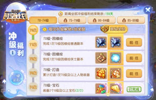 梦幻西游手游星期几更新(梦幻更新一般多久时间)插图1