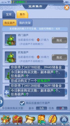 梦幻西游1级符文多少钱2015(梦幻西游1-15级宝石多少钱)