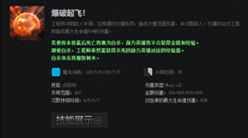 dota2打炸弹人出什么装备(dota2炸弹人有特效的饰品)插图5