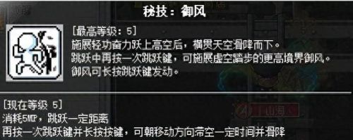 冒险岛超级技能偷什么技能(冒险岛华丽技能排行榜)插图29 冒险岛超级技能偷什么技能(冒险岛华丽技能排行榜)插图29
