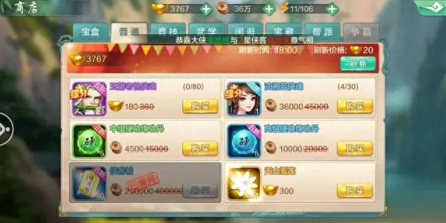 侠客风云传升级装备(侠客风云传书法字体答案)插图3 侠客风云传升级装备(侠客风云传书法字体答案)插图3