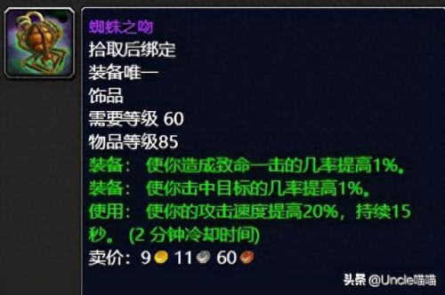 60级纳克萨玛斯武器掉落(60级纳克萨玛斯出的盾牌)插图27