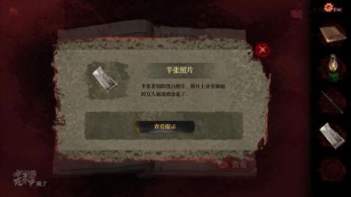 真实密室逃脱2攻略(密室逃脱2全部图文攻略)插图50